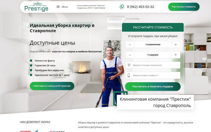 Портфолио сайта 5
