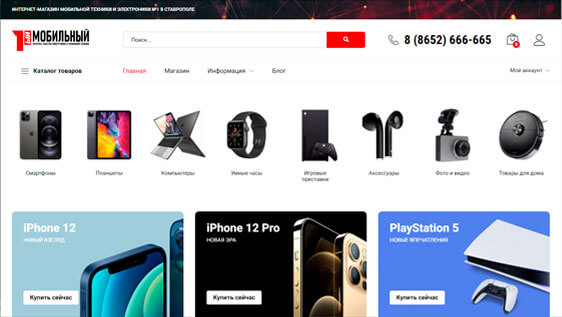 Кэйс интернет-магазина 1mobile