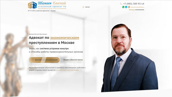 Кэйс сайта услуг адвоката